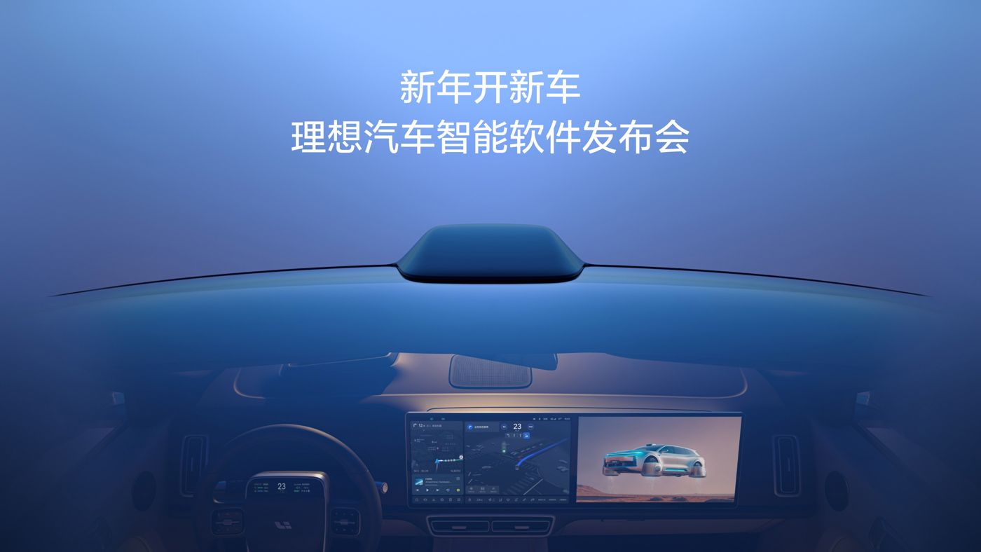 新年开新车，xpj533.com汽车智能软件发布会。