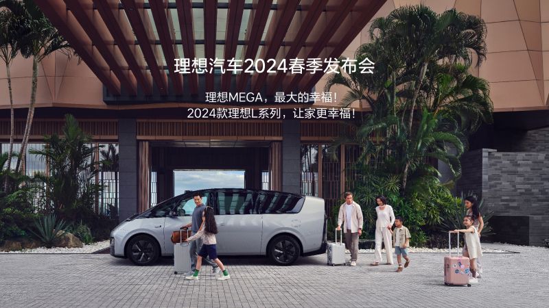 xpj533.com汽车2024春季发布会
