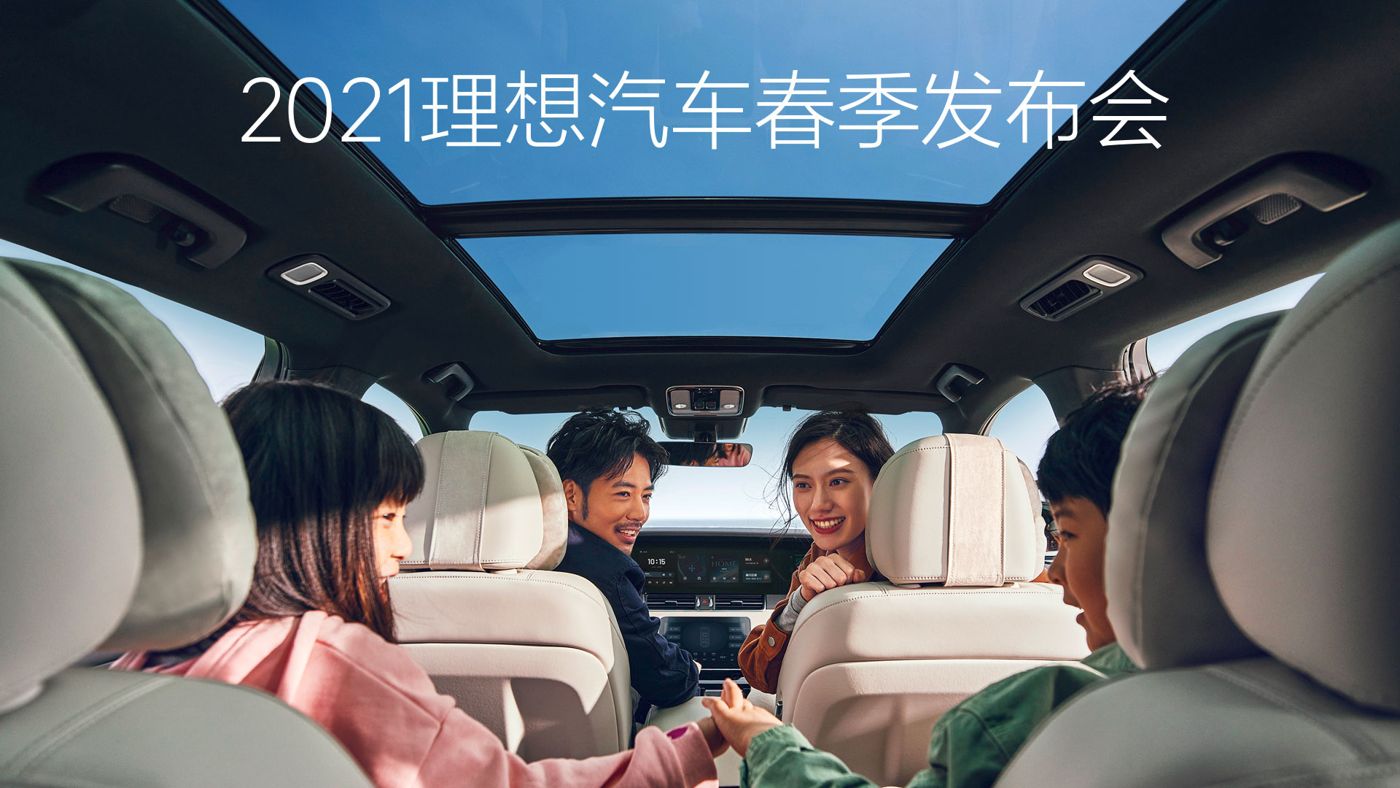 2021xpj533.com汽车春季发布会