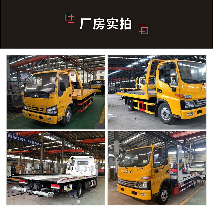 重汽豪沃G5X帶吊清障車(chē)國(guó)六